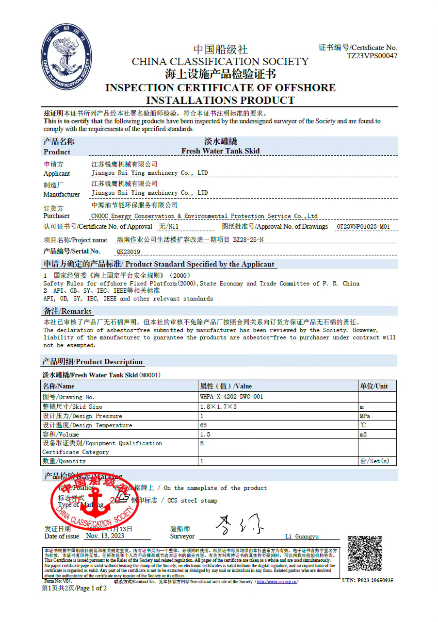 渤南作业公司生活楼扩容改造一期项目